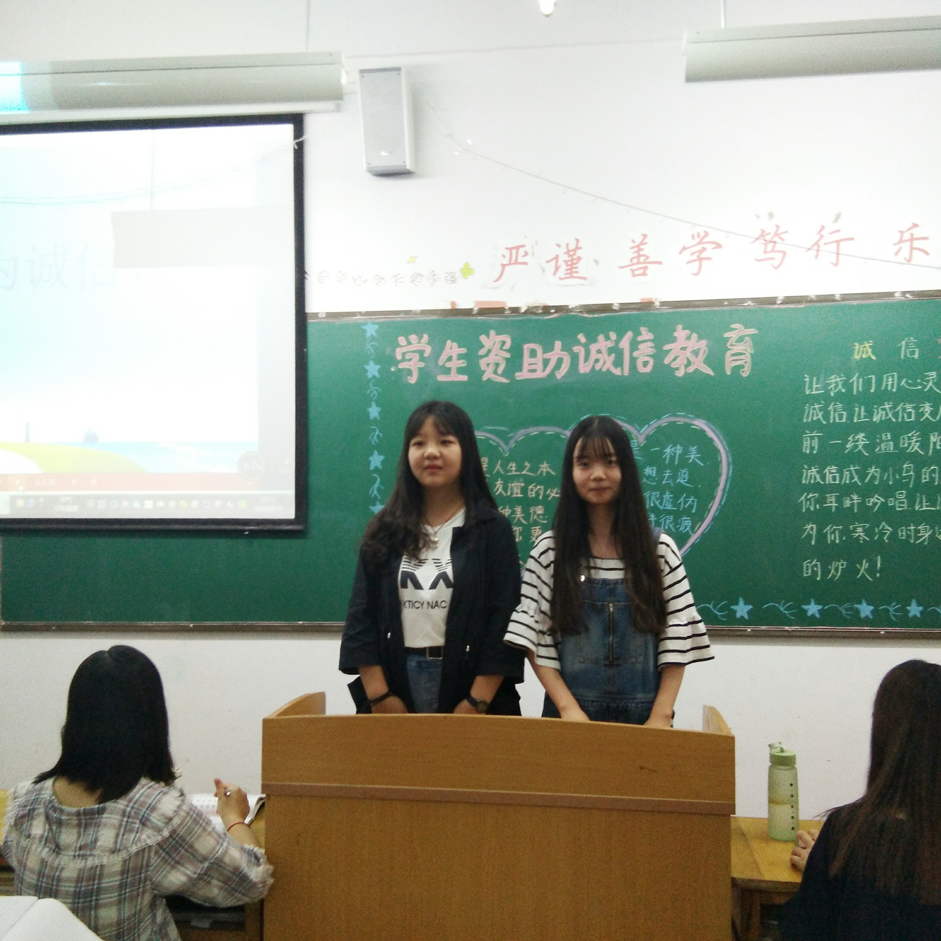 诚信资助主题班会2